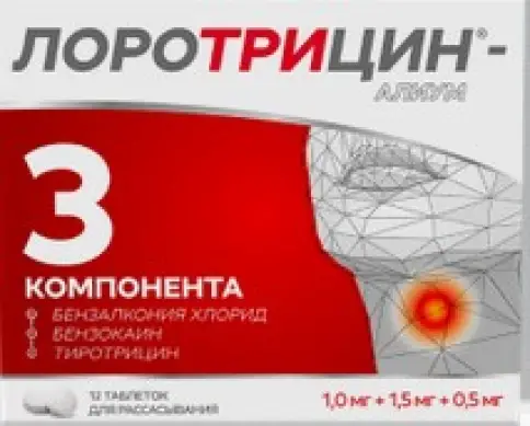 Лоротрицин-Алиум Таблетки д/рассасывания 1мг+1.5мг+0.5мг №12 произодства Биннофарм ЗАО