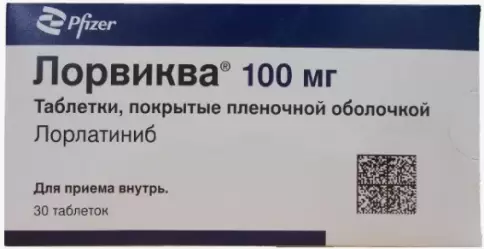 Лорвиква Таблетки п/о 100мг №30 произодства Пфайзер