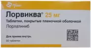 Лорвиква Таблетки п/о 25мг №90 от СПР-Фарм под заказ