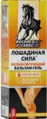 Лошадиная Сила Бальзам-гель д/тела релаксирующий Туба 125мл от Биофармлаб ООО