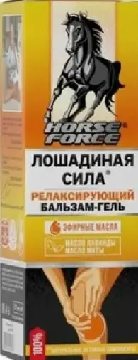 Лошадиная Сила Бальзам-гель д/тела релаксирующий Туба 125мл