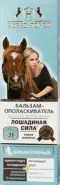 Лошадиная Сила Бальзам-ополаскиватель Флакон 500мл в СПБ (Санкт-Петербурге) от Озерки СПб Бабушкина 42