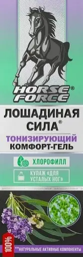 Лошадиная сила Комфорт-гель д/ног Тонизирующий Туба 125мл