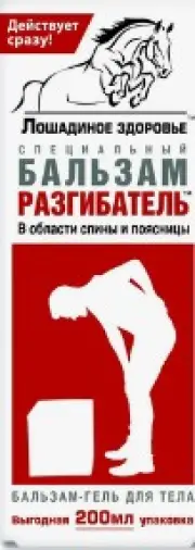 Лошадиное здоровье Разгибатель бальзам-гель Туба 200мл произодства Королев Фарм ООО