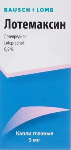 Лотемаксин