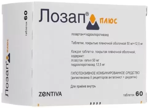 Лозап плюс Таблетки п/о 50мг+12.5мг №60 произодства Зентива