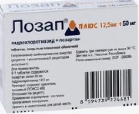 Лозап плюс Таблетки п/о 50мг+12.5мг №30