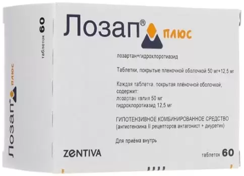 Лозап плюс
