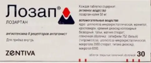 Лозап Таблетки п/о 50 мг №30