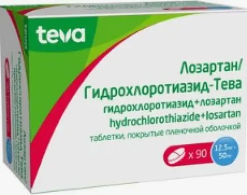 Лозартан/Гидрохлортиазид Таблетки 50мг+12.5мг №90 произодства Тева