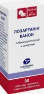 Лозартан-Н Таблетки 12.5мг+50мг №90 от СИА-ФАРМ Сергиев Посад Шеметово Новый 31