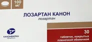 Лозартан Таблетки 100мг №30 в СПБ (Санкт-Петербурге) от Аптека Хелс