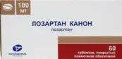 Лозартан Таблетки 100мг №60 от Завод им.ак.В.П. Филатова