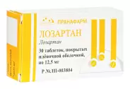 Лозартан Таблетки 12.5мг №30 от ГОРЗДРАВ Аптека №116