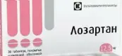 Лозартан Таблетки 12.5мг №30 от Татхимфармпрепараты КПХФО
