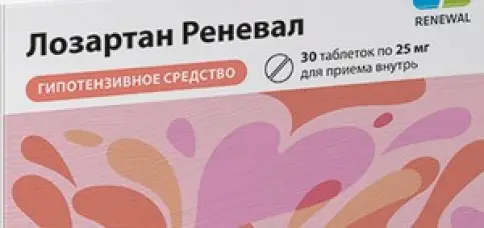 Лозартан Таблетки 25 мг №30