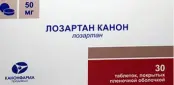 Лозартан Таблетки 50мг №30 от Канонфарма Продакшн ЗАО