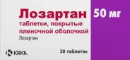 Лозартан Таблетки 50мг №30 от Аптека Ваша №1 Новодмитровская 2 корп6