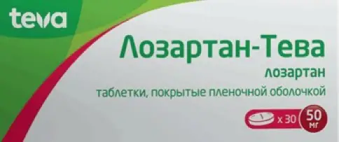 Лозартан Таблетки 50мг №30 произодства Тева