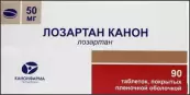 Лозартан Таблетки 50мг №90 от Канонфарма Продакшн ЗАО