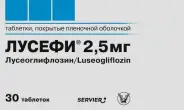 Лусефи Таблетки п/о 2.5мг №30 от Аптека Ленинский