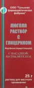 Люголь Спрей 1% 25мл от Ф. фабрика (Тула)