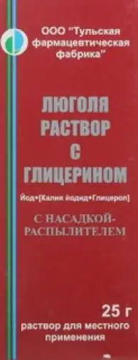 Люголь Спрей 1% 25мл в Химках