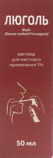 Люголь
