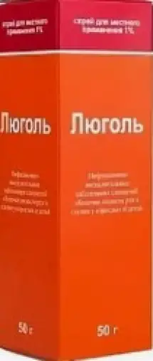 Люголь Спрей 1% 50мл в Химках