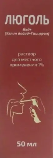 Люголь