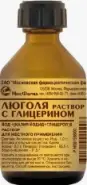 Люголя р-р в глицерине Флакон 50мл в Одинцово от Аптека Диалог Одинцово Любы Новоселовой бульвар