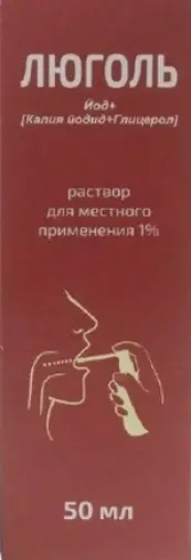 Люголя р-р в глицерине Флакон 50мл