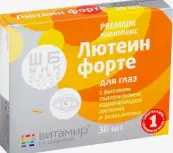 Лютеин форте витамины для глаз Gross Hertz (Гроссхертц) Таблетки п/о 618мг №30 от Квадрат С