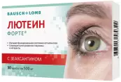 Лютеин форте Капсулы 500мг №30 от Не определен