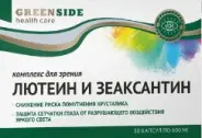 Лютеин и Зеаксантин комплекс для зрения