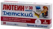 Лютеин-комплекс детский Таблетки 250мг №30 от ЛКМ-Фарма