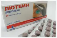 Лютеин-комплекс Таблетки 500мг №30 от АПТЕКА-АВС Нахимовский пр-т 22