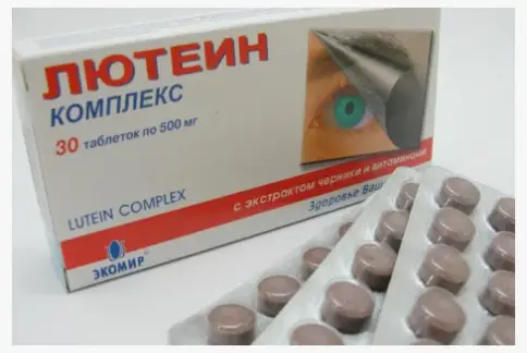 Лютеин-комплекс Таблетки 500мг №30 в Серпухове