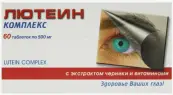 Лютеин-комплекс Таблетки 500мг №60 от Экомир ФК ЗАО