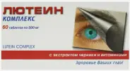 Лютеин-комплекс Таблетки 500мг №60 от Мозаика Старопетровский пр-д