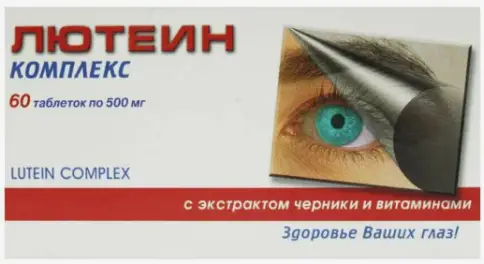 Лютеин-комплекс Таблетки 500мг №60 произодства Экомир ФК ЗАО
