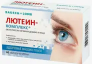 Лютеин-комплекс Таблетки 500мг №60 от Аптека Солнышко Часовая 11с2