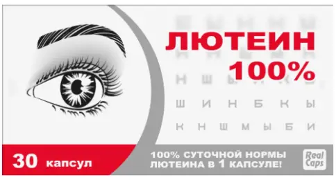 Лютеин Капсулы 476 мг №30 произодства РеалКапс ЗАО