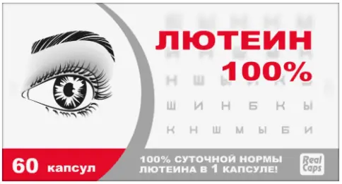 Лютеин Капсулы 476 мг №60 произодства РеалКапс ЗАО