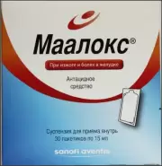 Маалокс Пакетики 15мл №30 в Великом Новгороде от Магнит Аптека Великий Новгород Державина 19