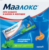Маалокс Пакетики 15мл №30 от Авентис