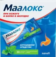 Маалокс Пакетики 15мл №30 от Медикал Лизинг Консалтинг