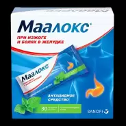 Маалокс Пакетики 15мл №30 от Аптека Подорожник