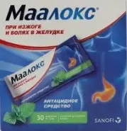 Маалокс Пакетики 15мл №30 в Тюмени от Алоэ Тюмень Республики д291