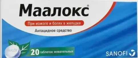 Маалокс Таблетки жевательные №20 в Рязани